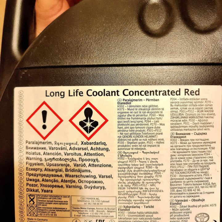 Охлаждающая Toyota Long Life Coolant Concentrated