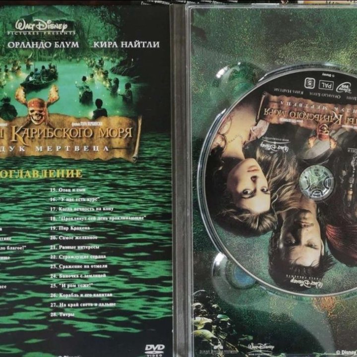 Пираты карибского моря (фильмы) dvd