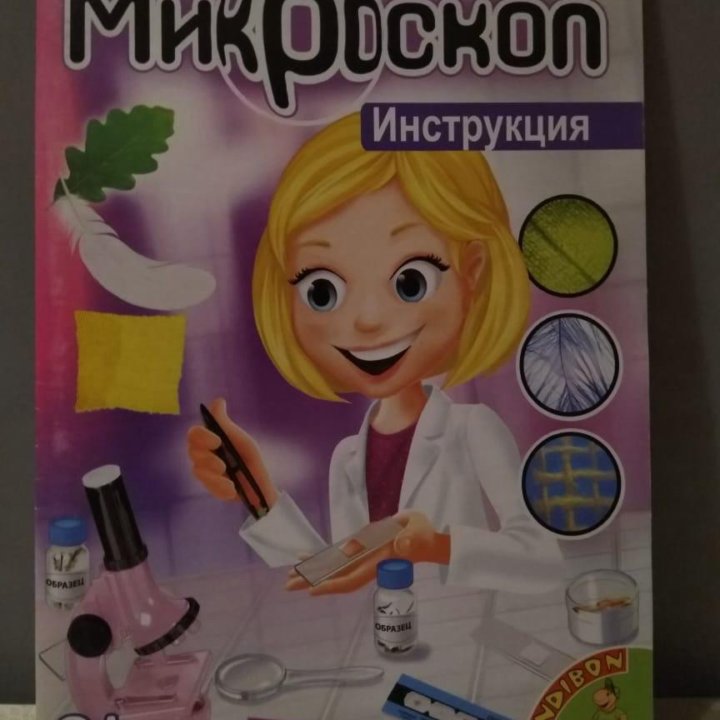 Микроскоп детский, с набором для исследований