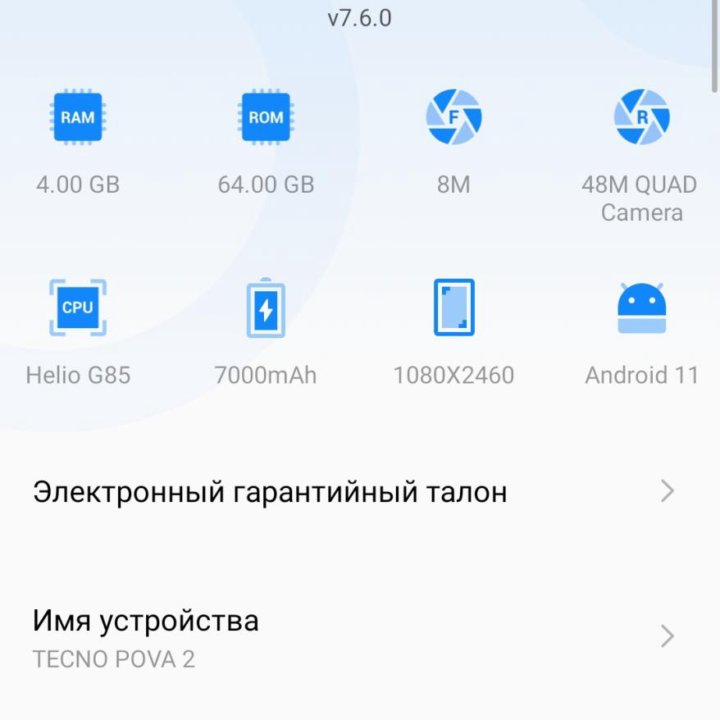 Телефон tecno pova 2