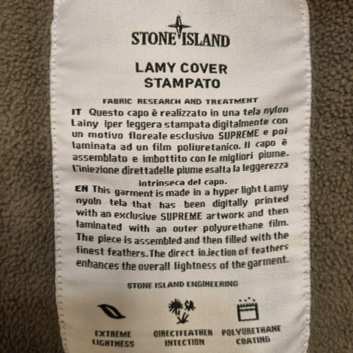 Анорак, куртка Stone Island