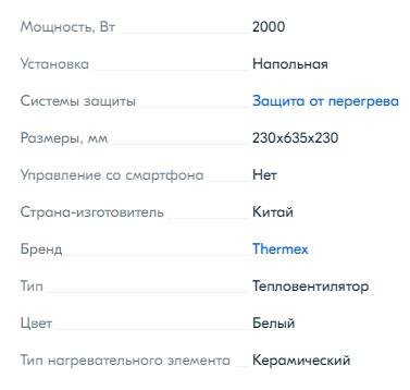 Тепловентилятор колонный thermex 2 кВт