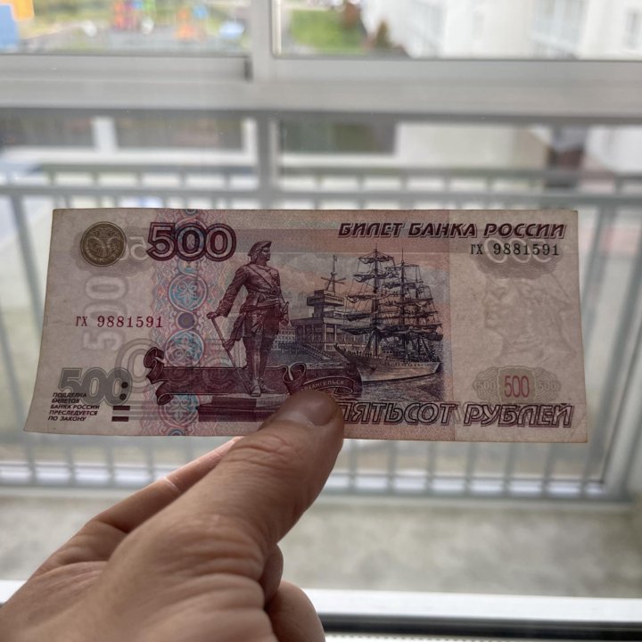 500 Рублей 1997г Без Модификации