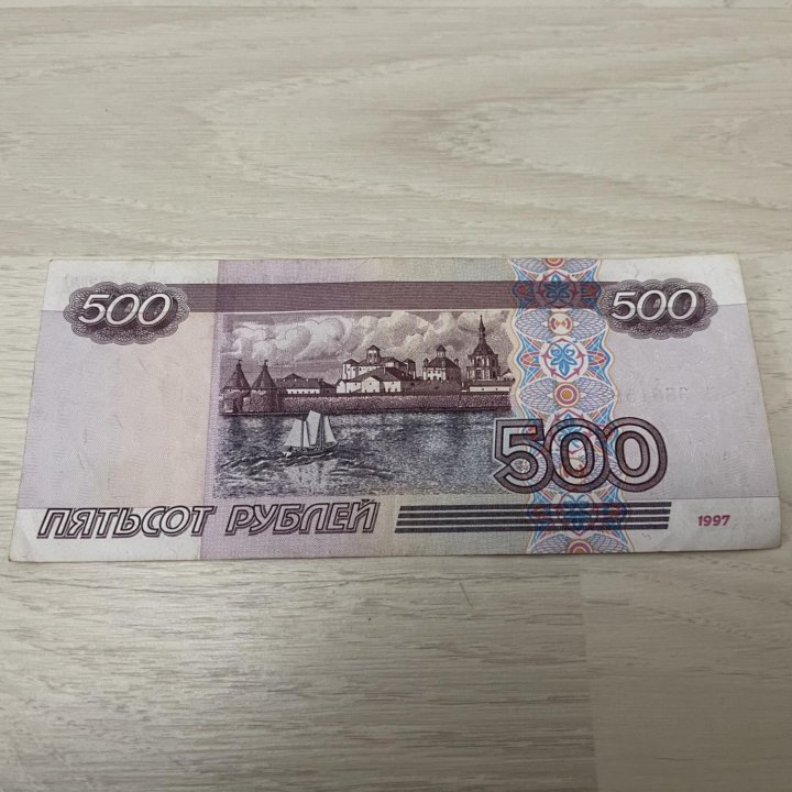 500 Рублей 1997г Без Модификации