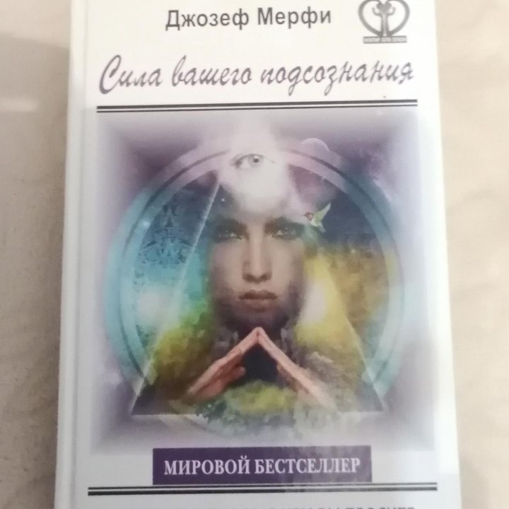 Книга бестселлер