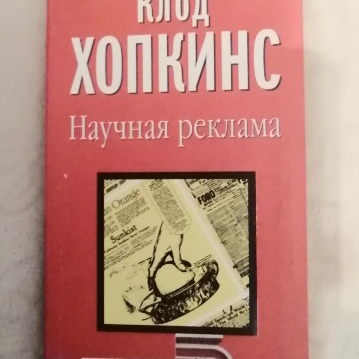 Книга для предпринимателей начинающих