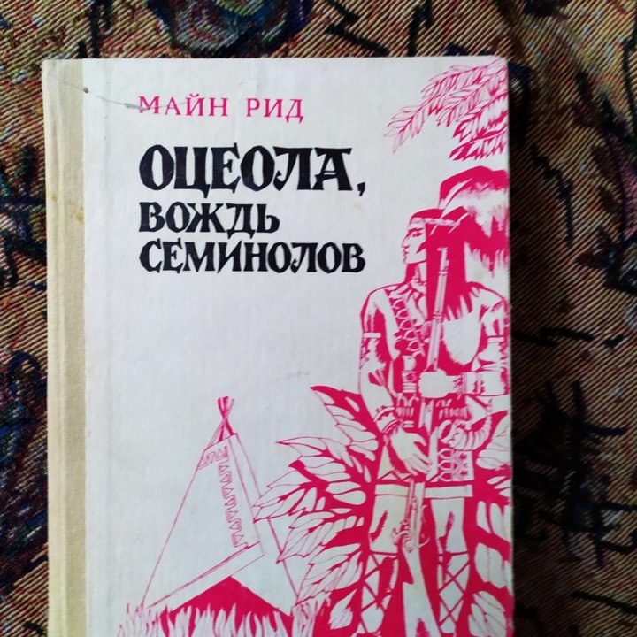 Гоголь, Достоевский, Рид, Цвейг, Гончаров