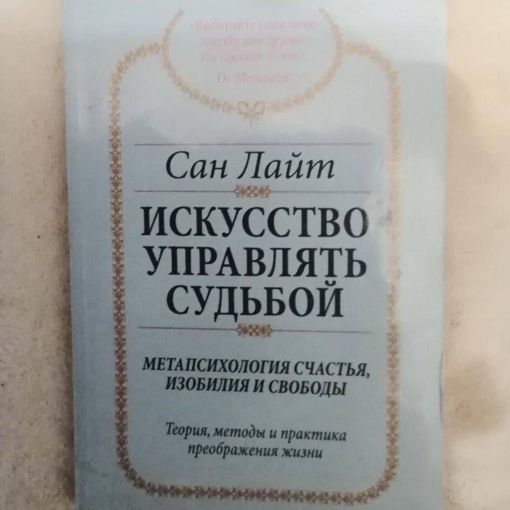 Полезная книга