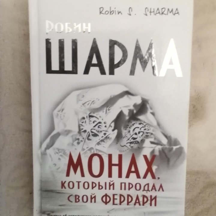 Книга по психологии