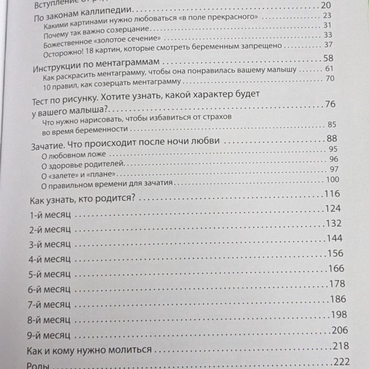 От минус 9 месяцев до года и не только