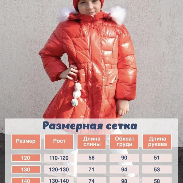 Куртка новая