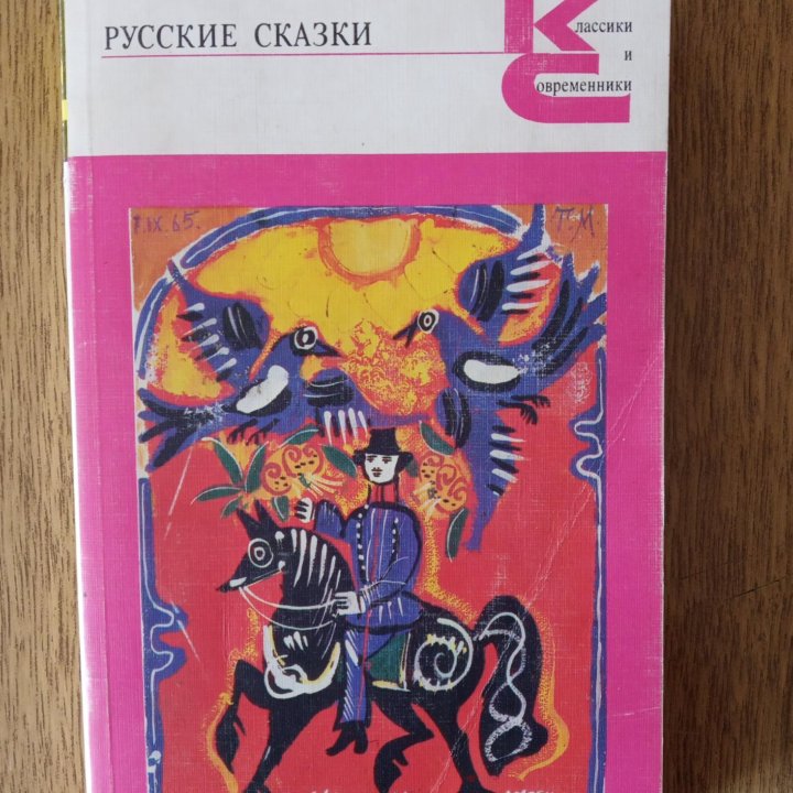 Детские книги, сказки.