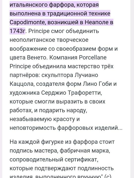 Сервиз Италия 76 предметов