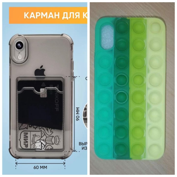 Чехлы на iPhone X, XR.