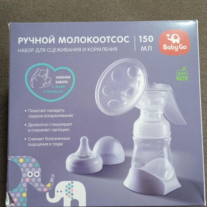 Ручной молокоотсос