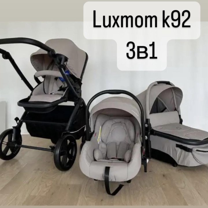 Новая модульная коляска Luxmom k92 в наличии