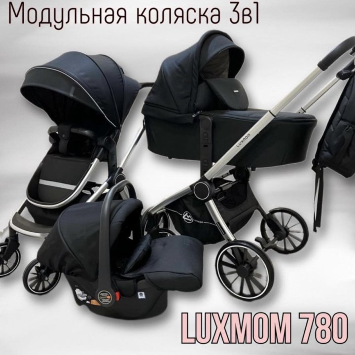 Новая модульная коляска Luxmom 780 в наличии