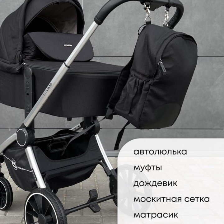 Новая модульная коляска Luxmom 780 в наличии