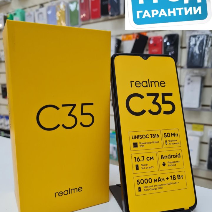 Новый Realme C35 128Гб