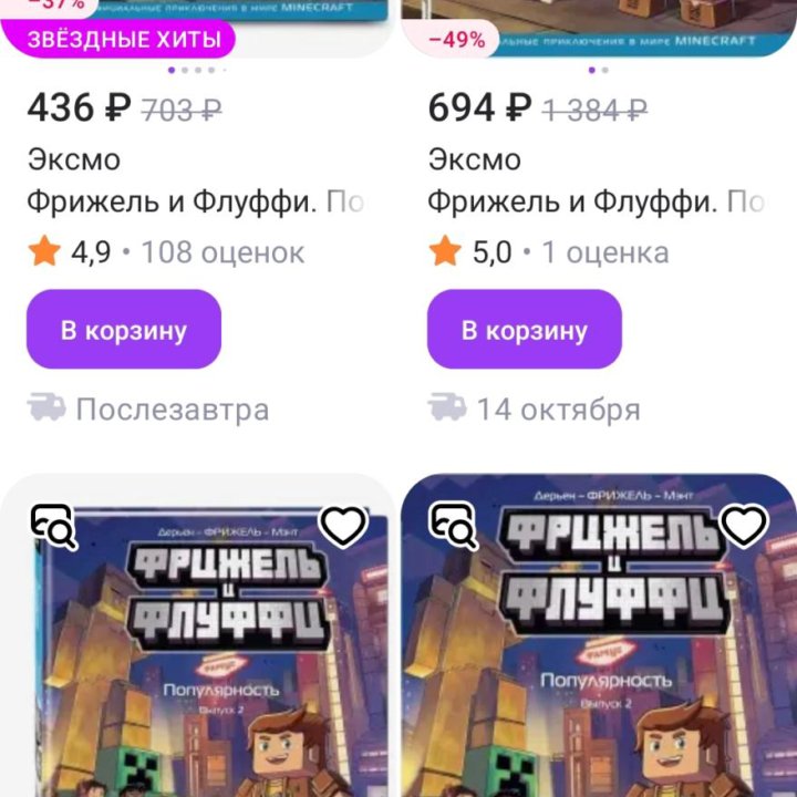 Minecraft , книга, комиксы