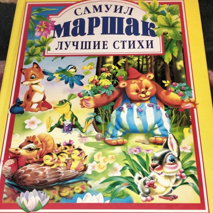 Книги для детей