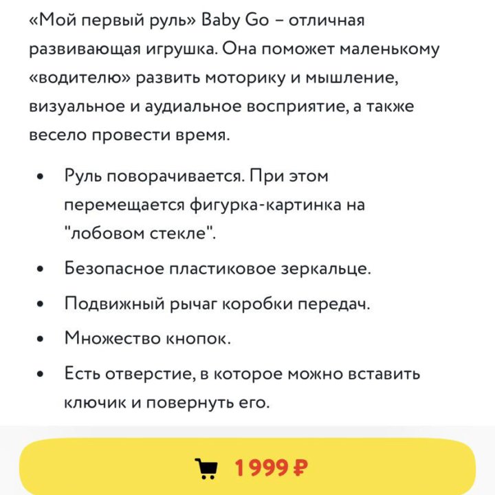 Музыкальные игрушки BabyGo