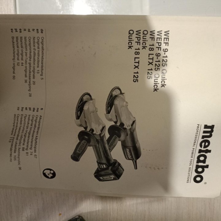 Болгарка метабо