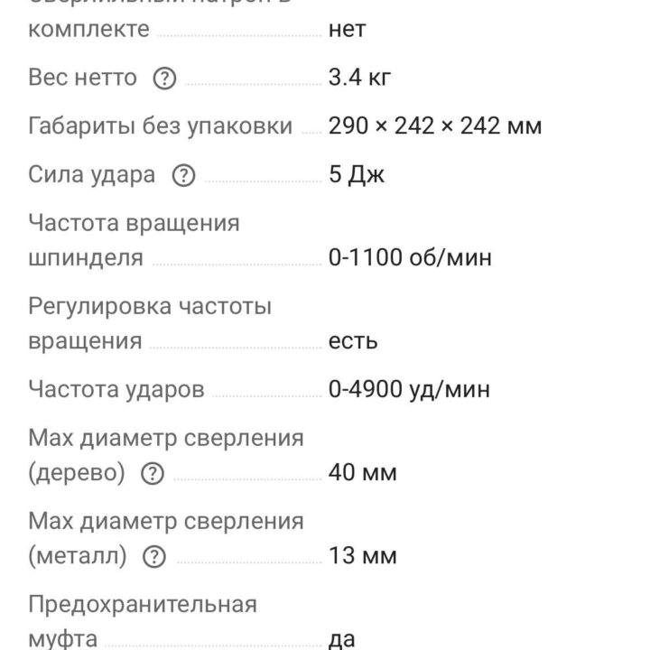 Перфоратор вихрь П-1000К