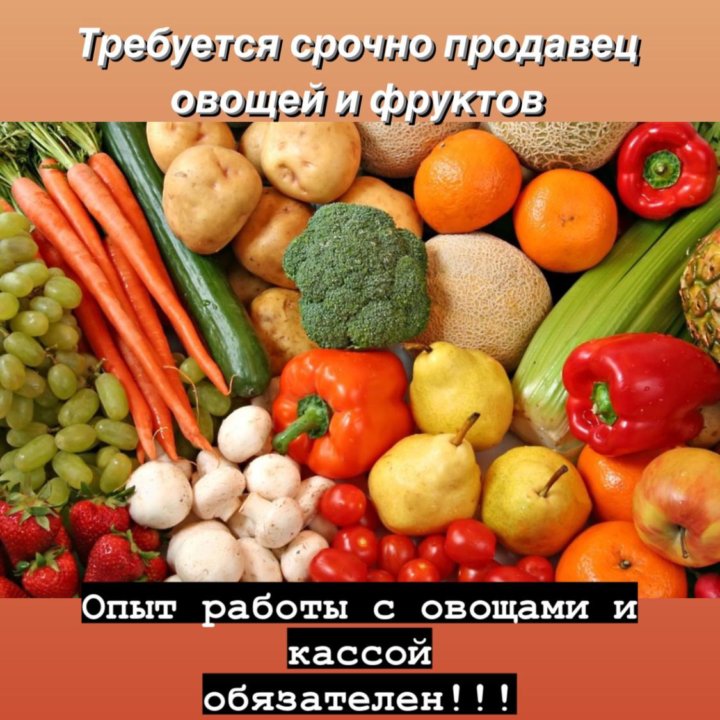 Продавец-кассир