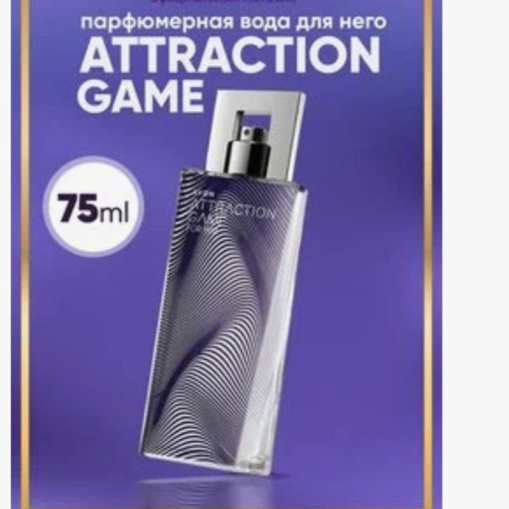 Attraction на выбор