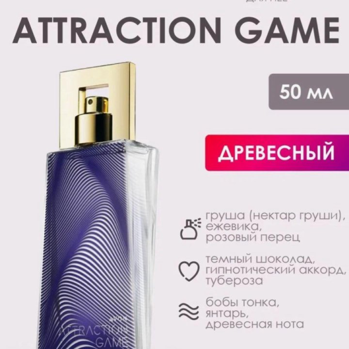 Attraction на выбор
