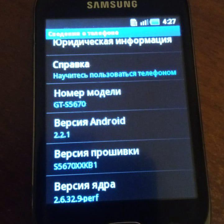 Самсунг Gt s5670