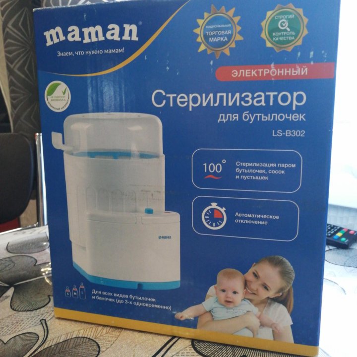 Стерилизатор maman