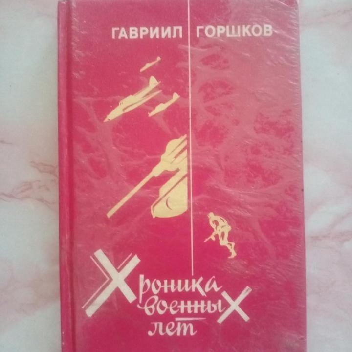 Книги СССР.