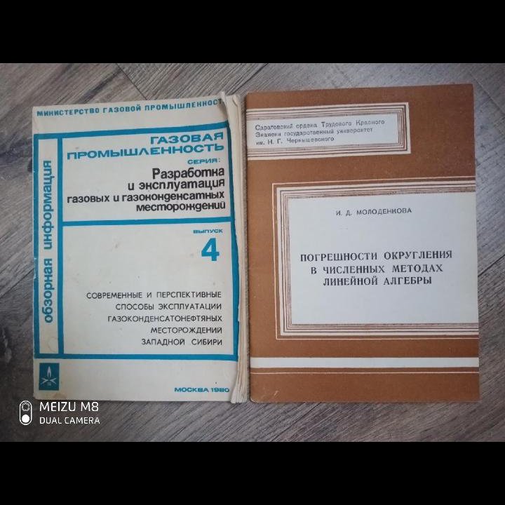 Книги СССР, школьная,учебная литература