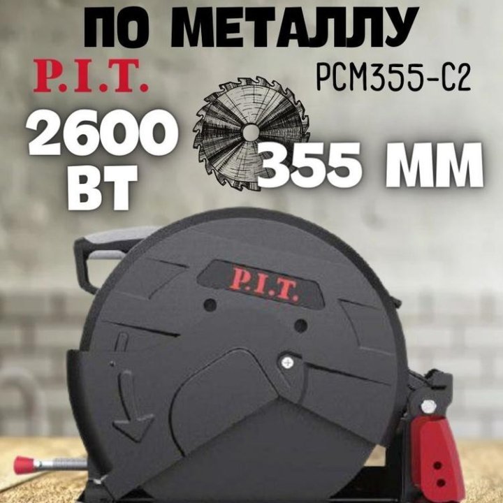 Пила отрезная по металлу P.I.T. PCM355-C2