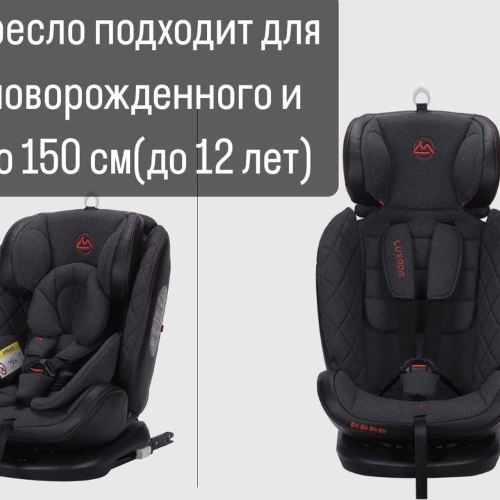 Новое Автокресло isofix от 0 до 12 лет в наличии