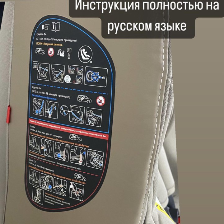 Новое Автокресло isofix от 0 до 12 лет в наличии