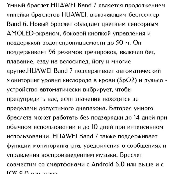 Фитнес браслет HUAWEI BAND 7