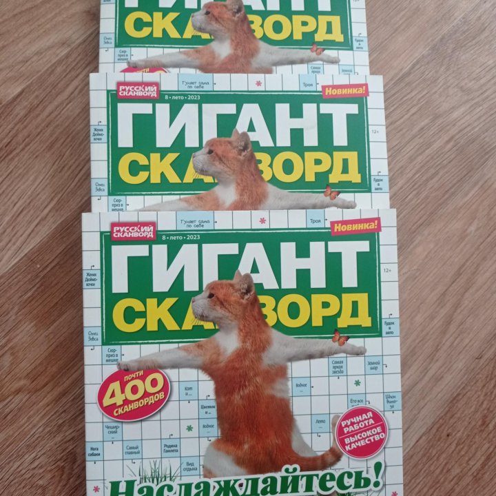 Сканворды