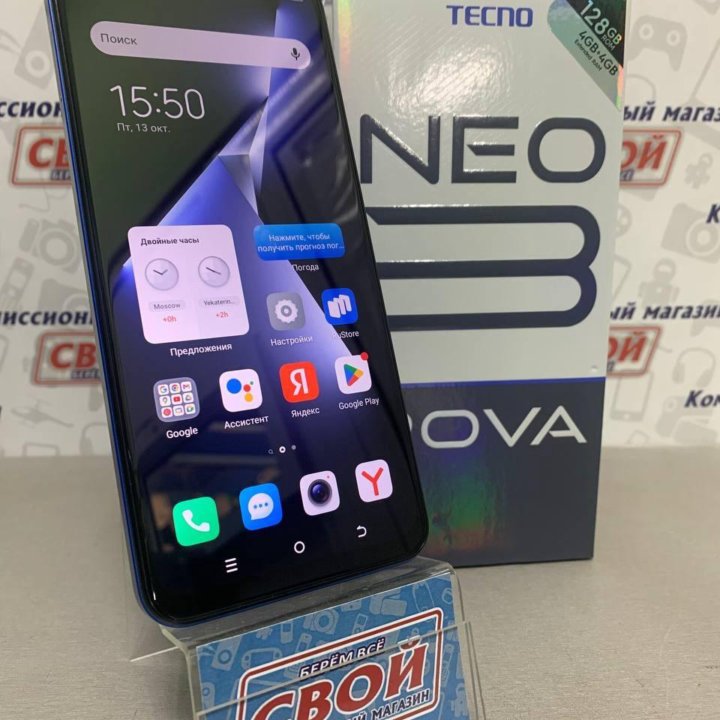 Смартфон TECNO POVA Neo 3 4/128 ГБ, 2 nano SIM