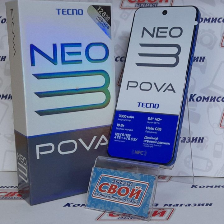 НОВЫЙ! Смартфон TECNO POVA Neo 3 4/128 ГБ