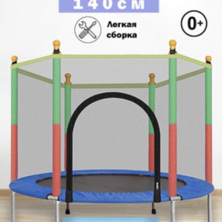 Детские батуты