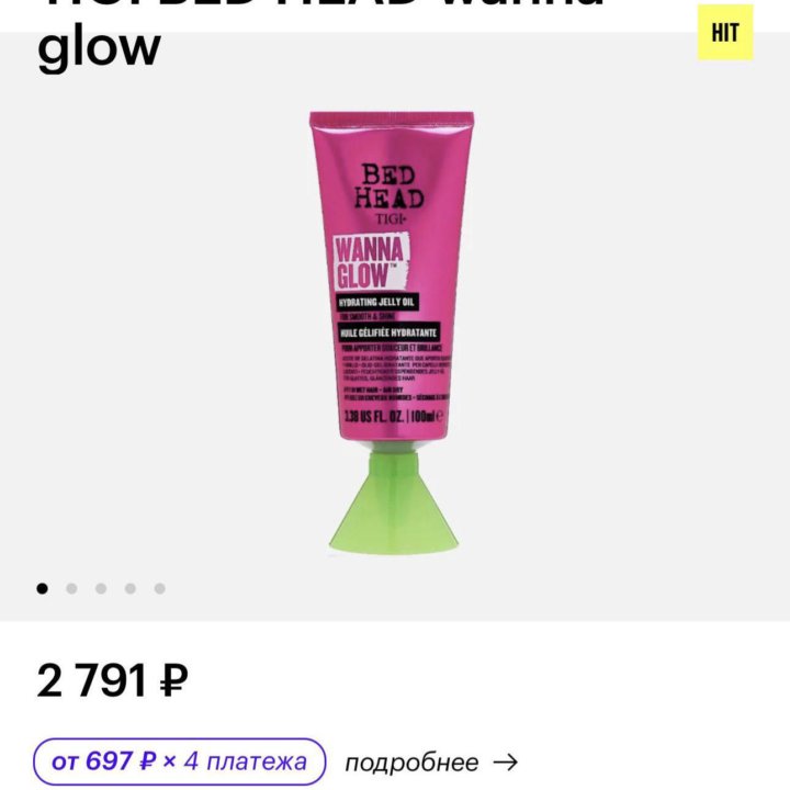 Tigi Wanna glow