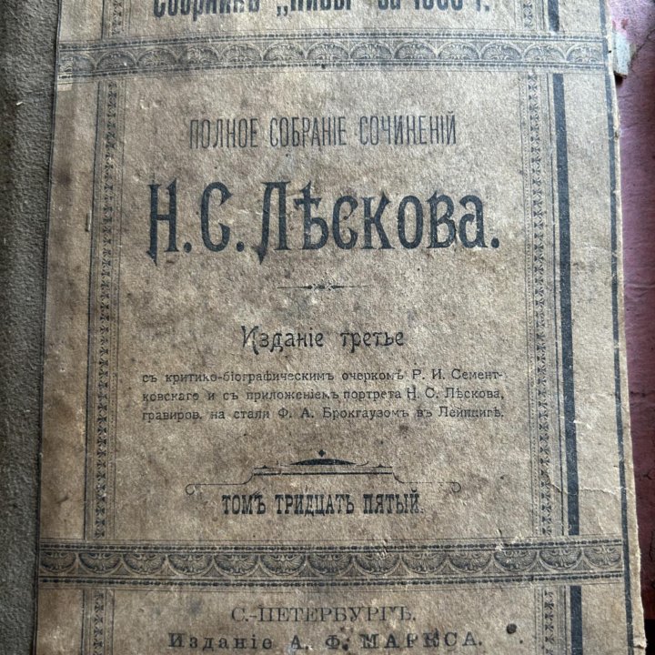 Старинные книги