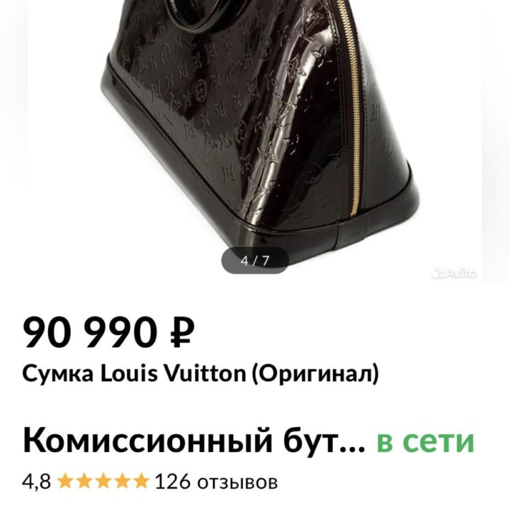 Бордовая сумка Louis Vuitton