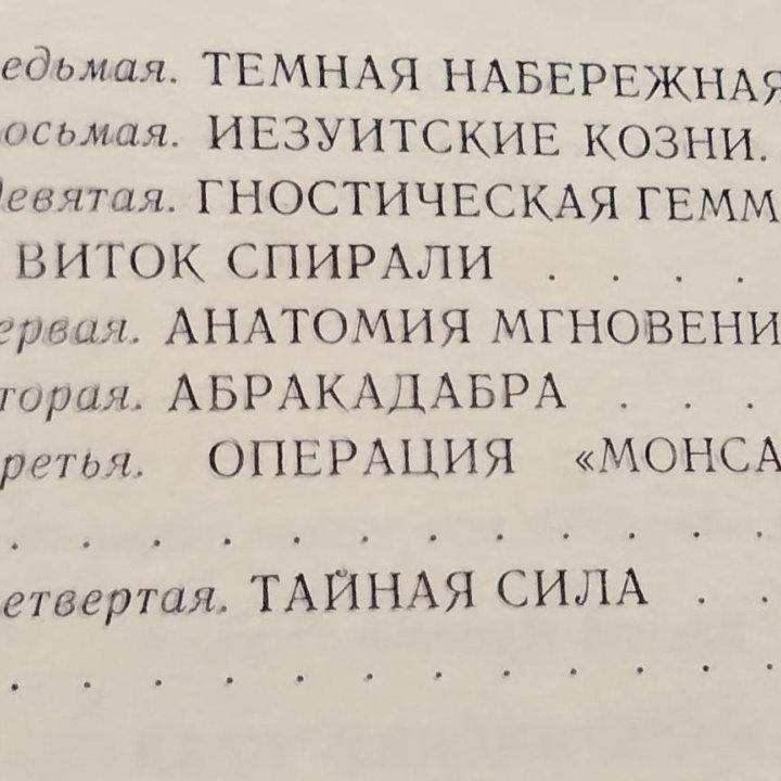 БПиНФ/Мальтийский жезл+Одинокий всадник