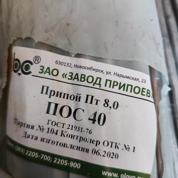 ПОС 40