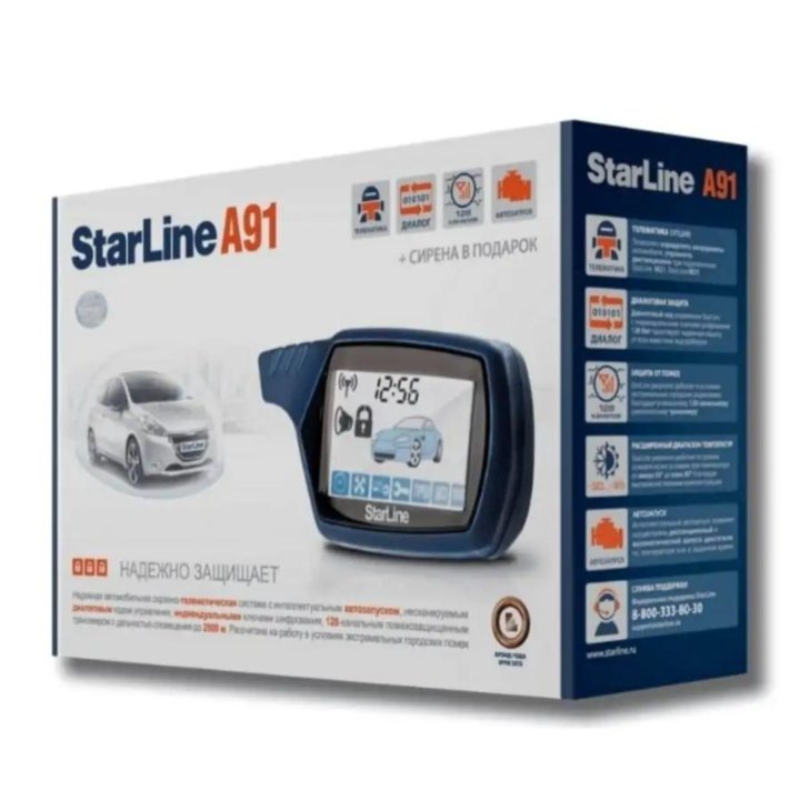 Сигнализация Starline A91. Сирена в подарок!