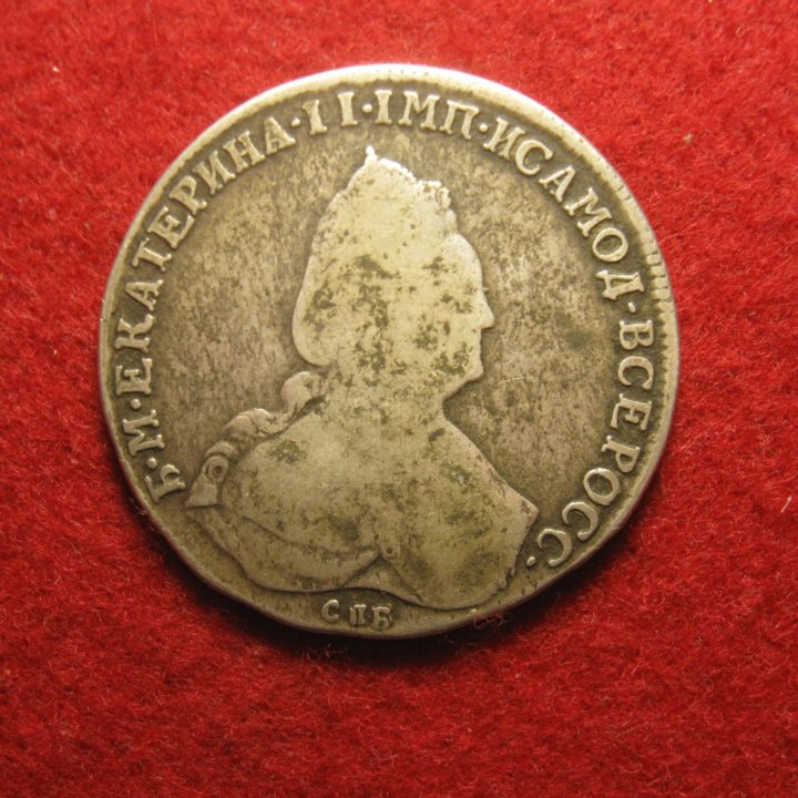 Рубль 1793, оригинал, серебро, Екатерина II